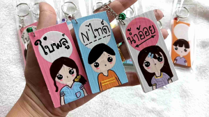 พวงกุญแจไม้ เขียนชื่อฟรี ราคาต่อ1ชิ้น ซื้อ4แถม1ชิ้น แจ้งชื่อ/สีทักแชท