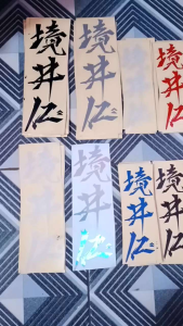 Stiker JDM Tulisan Kanji Viral: Variasi Helm Motor & Mobil Terlaris Reflektif 3D Menyala Timbul