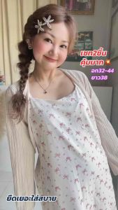 เดรสเกาหลีเซท2ชิ้นฟรีไซรทรงหลวมิก32-42 ยาว38ใส่สบาย