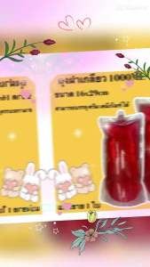 <แบ่งขาย> ถุงฝาเกลียว เนื้อไนล่อน หนา บรรจุครีม เคมีภัณฑ์ น้ำดื่ม ขนาด16x29cm บรรจุได้1000ML ขยายก้นได้