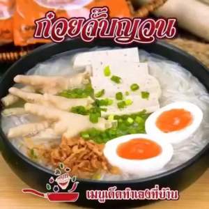 ‼️พร้อมส่ง‼️จั๊บอุบลเส้นอบแห้งรสดั้งเดิม เซท 3 ซอง  ต้มจั๊บอุบลรสดั้งเดิม (อายุจัดเก็บ 1 ปี) เส้นเหนียวนุ่ม อร่อย าสกลมกล่อม ใส่เครื่องก๋วยเตี๋ยว เนื้อสัตว์ ผัก ได้ตามใจชอบ ทำทานที่ไหนก็สะดวก อร่อยเหมือนทานที่ร้านต้มจั๊บอุบล