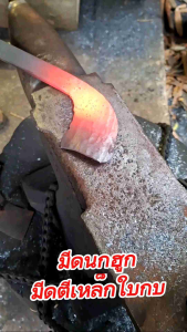 มีดนกฮูกด้ามเล็ก มีดกรีดยางด้ามเล็ก น้ำหนักเบา ด้ามขนาด 4 หุน กระชับมือ