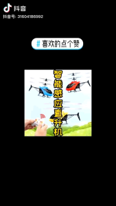 Helikopter Mainan Anak Remote Control Sensor Tangan Led Mainan Elektronik Remot Control Helikopter RC Baterai