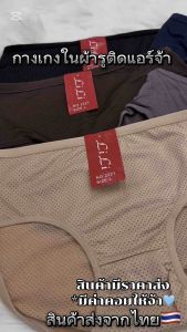 🇹🇭(10ตัว)🩵กางเกงในผู้หญิงผ้ารูM~L10ตัว125บาท*สินค้าส่งจากไทย