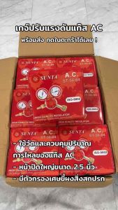 เกจ์วัดแรงดันแก๊สอะเซทิลีน - Khaosilite Monitor เครื่องปรับแรงดันแก๊ส AC ราคาประหยัด