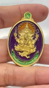 象神Phra Pikannet~增加智慧,权威,保佑佩戴者健康,成愿