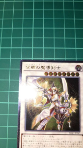 YUGIOH Japanese BOSH-JP047 SD31-JP042 覺醒的魔導劍士 Enlightenment Paladin (UTR) (UR) (N) NEAR MINT 97%x4