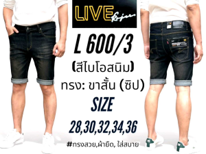 กางเกงขาสั้นยืดชายยอดนิยม