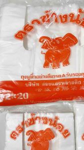 ถุงหิ้วบาง ตราช้างน้อยส้ม เกรด A ราคารวม (มีทุกขนาด)