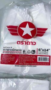 เครื่องประดับ คล้องเหลือง เฟือย นน.ครึ่งกิโล ทุกขนาด - ถุงหิ้วหนา เกรด A ตราดาวปีก