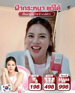 ✨โปรพิเศษ(5แถม3)✨เซรั่มใบเฟิร์น เซรั่มชะเอม เกาหลี Ultra Bright Serum 15ml. ผิวอิ่มฟูฉ่ำน้ำ ผิวกระจ่างใส