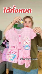 ชุดเบบี้ทรีกางเกงพิมพ์ลายพร้อมกระเป๋า1ใบ