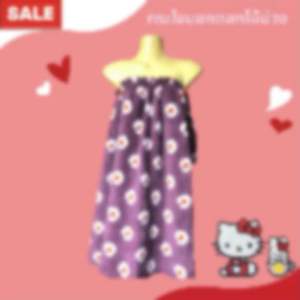 ลดกระหน่ำ ผ้ากระโจมอกอาบน้ำผ้า 150 ตร.ล่าสุด ขนเป็ดลายดอกไม้ราคาถูก ผ้าขนหนูเด็ก ผ้าขนหนูขนเป็บ คู่เหรียญสันติ ขนนู่ม 40 กรรมเมตา