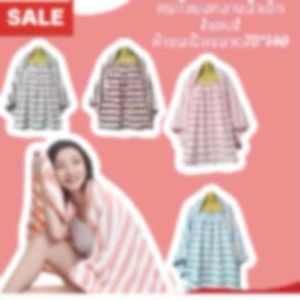 กระโจมอกอาบน้ำเด็ก1แถม1 กระโจมอกแถมผ้าเช็ดผม ผ้าเช็ดตัวขนเป็ดราคาถูก