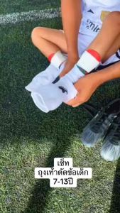 ถุงเท้ากันลื่นเด็ก เซ็บ 5ชิ้น พร้อมแข่ง อุปกรณ์เตะฟูตบอล กระเป๋าถูกเท้ากันน้ำ Cotton Canvas+ ถูกเท้ากันลื่น+ ถูกเท้าตัดข้อ+ สนับแข้ง+ ผ้าเทปล็อค