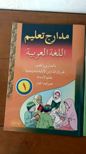 Madarij Taklimil Lughotil Arobiyah: Panduan Belajar Bahasa Arab