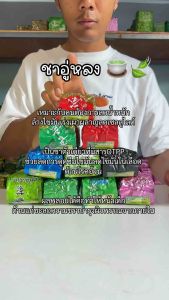 ชาหอมญี่ปุ่น สินค้าเกรดพรีเมี่ยม สดใหม่จากไร่ ปลูกเอง