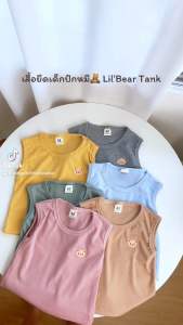 POGADOTT เสื้อยืดเด็ก เสื้อแขนกุดเด็ก ปักหมี ผ้าร่อง สีมินิมอล รุ่น Lil’Bear tank 1-6 ปี