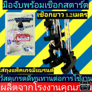 มือดึงสตาร์ตพร้อมเชือก4.5มิลใส่เครื่องตัดหญ้า เครื่องยนต์ เลื่อยยนต์ทั่วไป