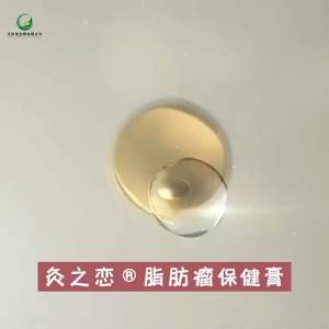 BAO JIAN GAO LIPOMA REMOVAL CREAM Pembersih lipoma Menghilangkan lipoma dengan cepat di belakang telinga leher