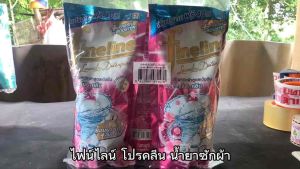 ไฟน์ไลน์ โปรคลีน น้ํายาซักผ้า ถุงเติม ขนาด 600 มล. จํานวน 3 ถุง