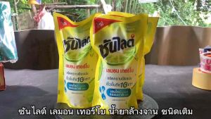 ซันไลต์ เลมอนเทอร์โบ ถุงเติม ขนาด 440 มล. จำนวน 3 ถุง