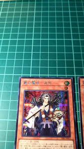 YUGIOH Japanese SSB1-JP013 日纸 JP PRINT 翼之魔妖-波旬 Hajun the Winged Mayakashi (SER) NEAR MINT 97%