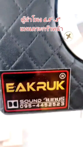 ตู้ลำโพงหน้าตระกร้า MTBT-654-LED มอเตอร์ไซค์ติดเครื่องเสียง (ตู้ขนาดฟรีไซส์ใส่แทนตระกร้าหน้าได้ทุกรุ่น) - ราคาสั่งแสดงที่แน่นอน!