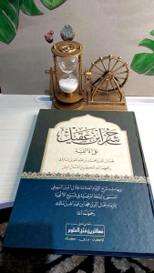 syarah ibnu aqil makna petuk-ibnu aqil syarah alfiyah makna pesantren
