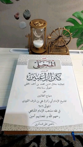 AL MAHALLI MAKNA PETUK-AL MAHALI-MAHALI-KANZUR ROGHIBIN MAKNA PESANTREN
