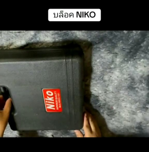 NIKO บล็อคลม 1/2 นิ้ว 4 หุน ยี่้ห้อ NIKO มาพร้อมลูกบล็อค 10 ชิ้น รับประกันยาวนาน 2 ปี