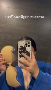 รูปร่างเสริมบริเวณกายๆ ใหม่ ผลิตภัณฑ์บราปีกนก กันน้ำกันเหงื่อ มีรูระบายอากาศ กาวเกรดการแพทย์ (ibelly1102)