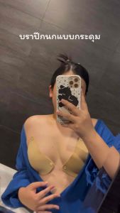 บราปีกนกแบบกระดูม กันน้ำกันเหงื่อ ทำได้หลายแบบ กาวเกรดการแพทย์ (Ibelli1104)