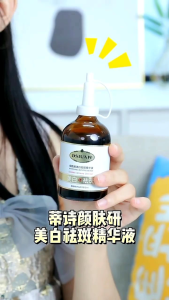 Disuan serum penghilang flek hitam 100ml serum bintik