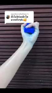 สบู่มายา