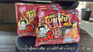 โก๋เป็กฟู้ด บะหมี่มาเฟีย บะหมี่กึ่งสำเร็จรูป รสสไปซีชิคเก้นพลัส 0.5 ขนาด 120 กรัม จำนวน 4 ซอง