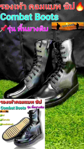 รองเท้าทหารคอบร้า รองเท้าคอมแบท หนังซิป รุ่นพื้นยางดิบ Cobraรุ่น006GI เสริมเหล็กชิดเท้าในตัว
