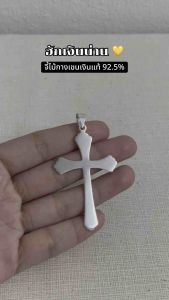 ร้านฮักเงินน่านพร้อมจัดส่ง จี้ไม้กางเขนเงินแท้ 92.5% ใหญ่ เด่น สะดุดตา เครื่องประดับมงคล ศาสนาคริสต์ พระเยซู ใส่อาบน้ำได้ ไม่แพ้ ไม่ลอก ไม่คัน