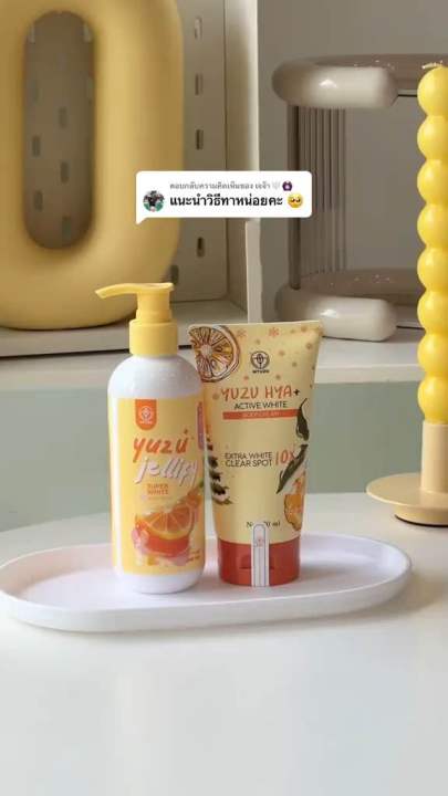 เจลลี่เซรั่ม (สูตรมาร์คผิวญี่ปุ่น) 200 ml. ครีมเจลยูซุ (หัวเชื้อสารสกัดญี่ปุ่น) 120 ml. ของแท้ 100%