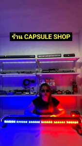 ไฟไซเรน ไฟ6ช่อง 4มุม น้ำเงิน-แดง ฐานแม่เหล็ก ยาว 65cm 15สเต็ป ไฟไซเรนติดหลังคาไฟกู้ภัย ไฟฉุกเฉิน 12V-24v