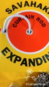 ลวดผ้าม่าน ลวดสปริง แยกตะขอ เชือกแขวนผ้าม่าน ราวเชือกม่าน อุปกรณ์รางผ้าม่าน