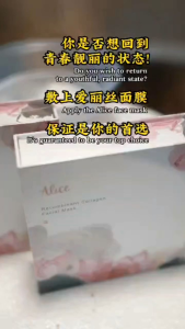 Alice Recombinant Collagen Facial Mask | Collagen hydration anti-wrinkle professional certification pharmacy sale