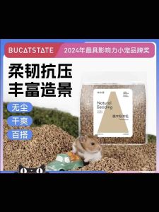 Bucatstate Hamster Bedding natural soft cork granule Oak Soft Wood 350g hamster cage landscaping natural bedding天然橡木软木粒仓鼠造景垫料
