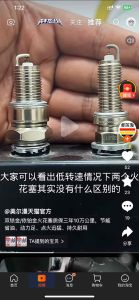 SPARK PLUG LASER IRIDIUM & type for Venture150 Maxie400 & Slick 150.