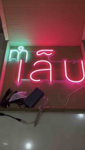 ป้ายไฟ ป้ายไฟร้าน ป้ายไฟตัวอักษร ป้ายไฟวิ่ง ป้ายไฟled ป้ายไฟร้านทำเล็บ ป้ายไฟทำเล็บ 50x30cm