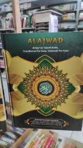 Al Ajwad. Al Quran Tajwid Kode. Transliterasi per kata terjemah Perkata