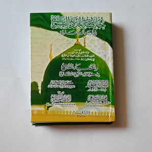 Buku Khulasoh Madad Nabawi fi Aurodi Ali Ba Alawi