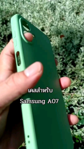 เคส สำหรับ Samsung A07 รองกำมะหยี่+ซิลิโคนกันกล้อง #A07