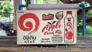 อิชิตัน กรีนที ชาเขียว ทุกรสชาติ แคนดี้แอปเปิ้ล/รสต้นตำรับ ขนาด 420 มล. ยกลัง 24 ขวด