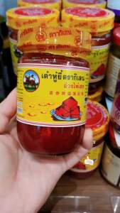 เต้าหู้ยี้ 250กรัมตรากิเลน อ้วงไท้เฮง